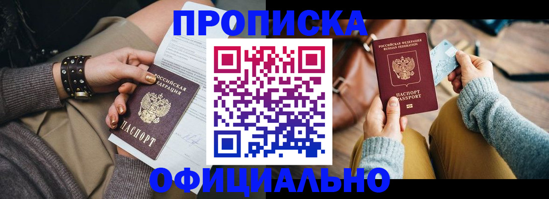 прописка поиск в Кяхте