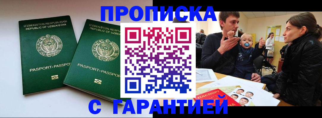 временная регистрация госуслуги в Кяхте