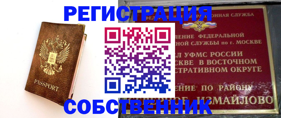 временная регистрация адрес в Кяхте