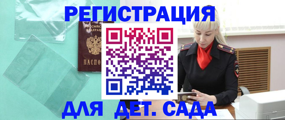 регистрация для школы в Кяхте